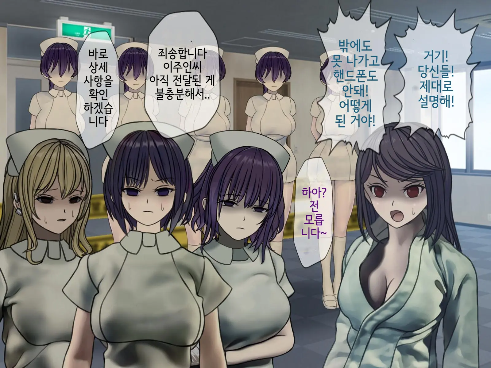Sakusei Byoutou Saishuukai ~Seikaku Saiaku No Nurse Shika Inai Byouin De Shasei Kanri Seikatsu~ | 착정병원 최종회~ 성격 나쁜 간호사들밖에 없는 병원에서 사정관리생활~
